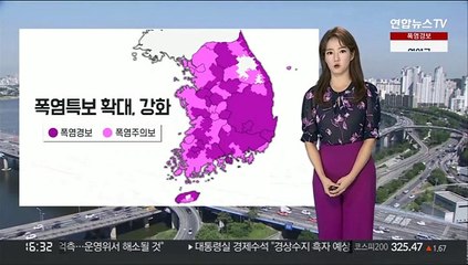 [날씨] 전국 폭염특보 확대·강화…내일도 무더위 계속