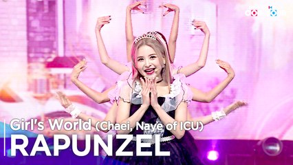 [Simply K-Pop CON-TOUR] Girl's World (Chaei, Naye of ICU) (소녀세상 (채이,나예 of 아이씨유)) - RAPUNZEL (라푼젤) _ Ep.531 | [4K]