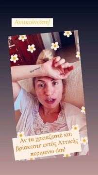 Η απάντηση της Μαρίας Ηλιάκη στο ενδεχόμενο ενός δεύτερου παιδιού