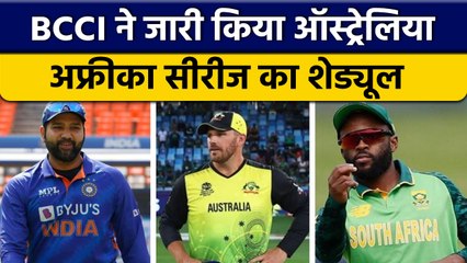 BCCI ने जारी किया Australia-Africa सीरीज का शेड्यूल, मेजबानी करेगा भारत  | वनइंडिया हिंदी *Cricket
