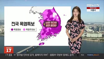 [날씨] 밤사이 곳곳 열대야…내일도 무더위 속 소나기