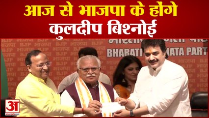 India News: आज से BJP के होंगे कुलदीप बिश्नोई | BJP