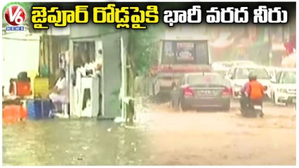 Скачать видео: Rajasthan Rains _ Heavy Rains Cause Waterlogging, Traffic Jams In Jaipur  _ V6 News (1)