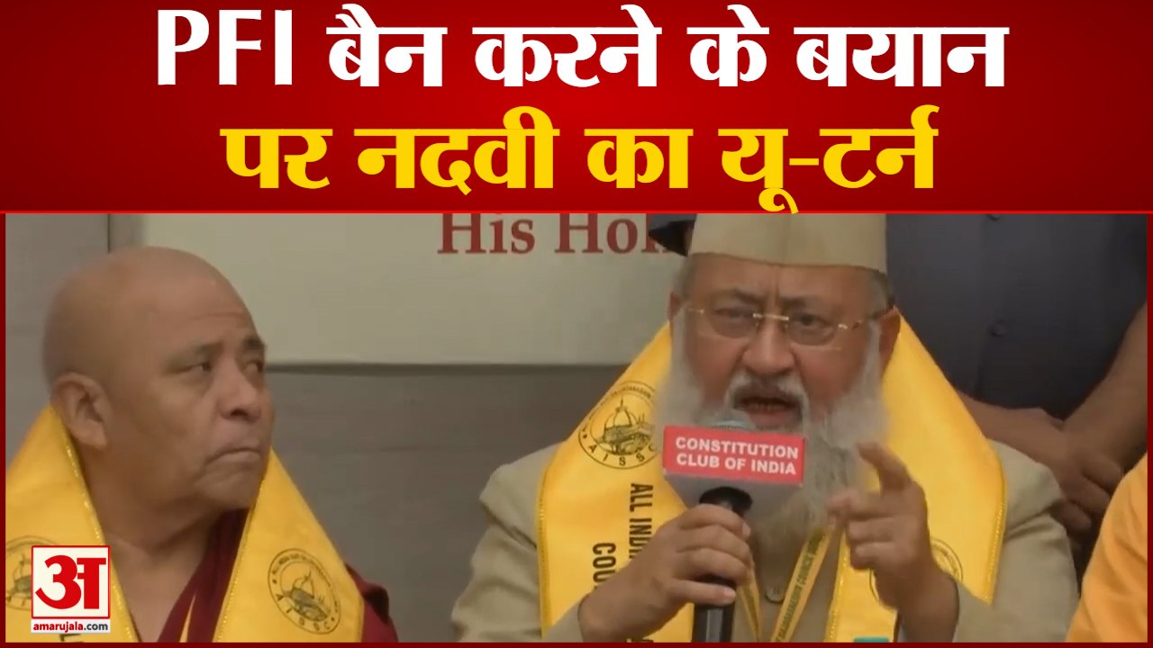 National News: PFI बैन करने के बयान पर Syed Salman Nadvi का यू-टर्न, वीडियो में कह दी बड़ी बात