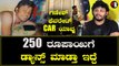 ಗಣೇಶ ಹಬ್ಬದ ಸಮಯದಲ್ಲಿ 250 ರೂಪಾಯಿಗೆ ಡ್ಯಾನ್ಸ್ ಮಾಡ್ತಾ ಇದ್ದೆ | Golden star Ganesh | Filmibeat Kannada