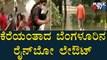 ಬೆಂಗಳೂರಿನ ಹಲವೆಡೆ ಮತ್ತೆ ವರುಣನ ಆರ್ಭಟ | Rainbow Layout | Bengaluru | Public TV