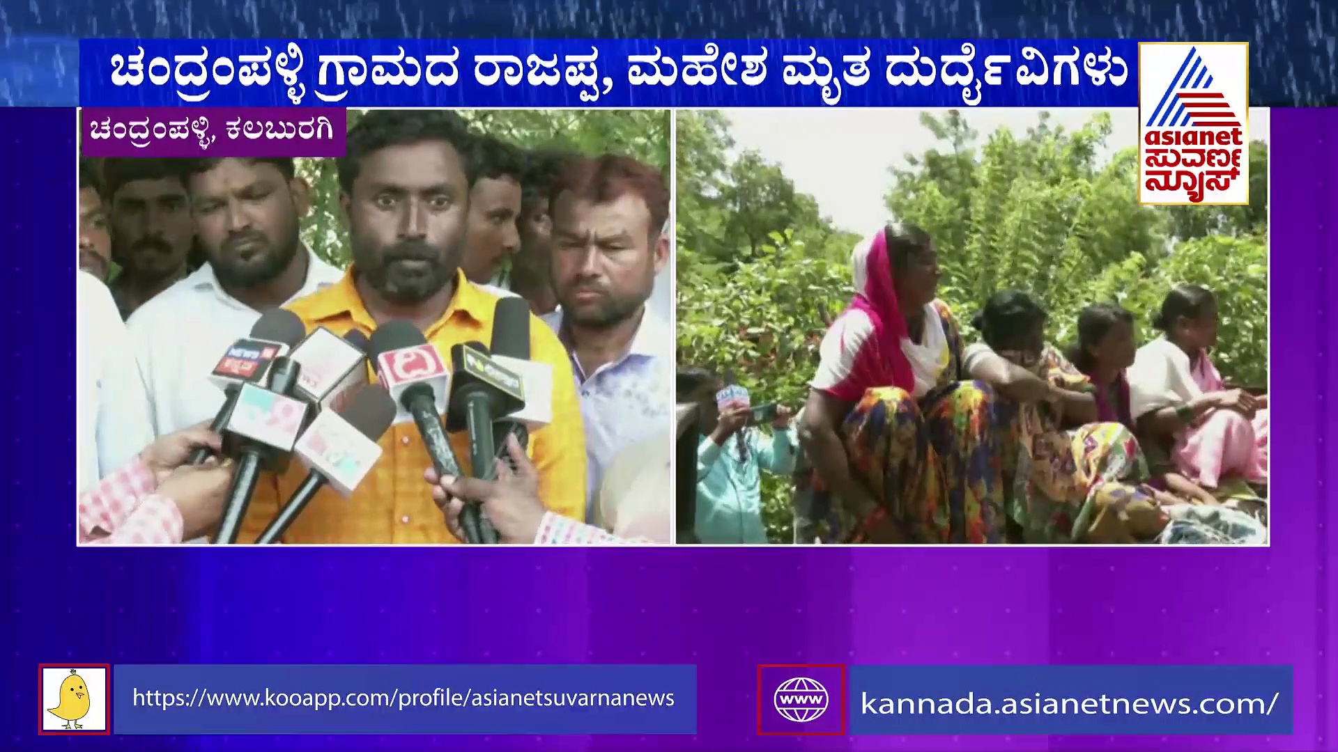 ಮಗನ ರಕ್ಷಣೆ ಮಾಡಲು ನೀರಿಗೆ ಹಾರಿದ್ದ ಅಪ್ಪ, ತಂದೆ-ಮಗನ ಶವ ಪತ್ತೆ