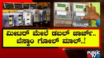 ಆದೇಶಕಷ್ಟೇ ಸೀಮಿತವಾಯ್ತಾ ಬಿಬಿಎಂಪಿ  | BBMP On Duty Board | Bengaluru | Public TV