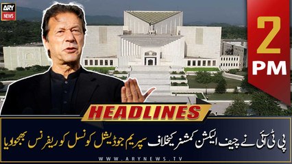 ARY News Headlines | 2 PM | 4th August 2022