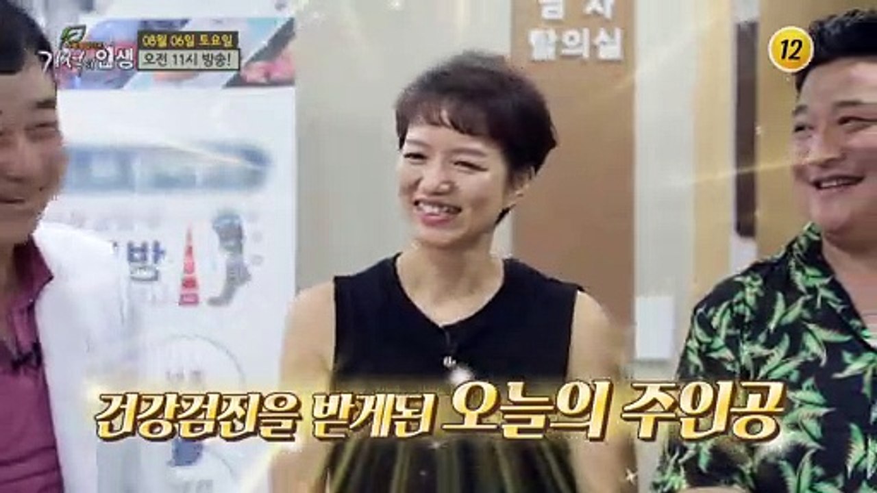 정수가 갑자기 지갑을 연 기막힌 사연은?!_기적의 인생 112회 예고 TV CHOSU...