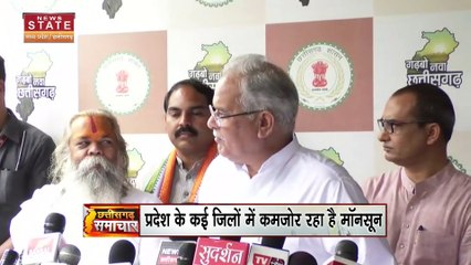 Raipur News: Bhupesh Baghel ने दिए निर्देश, कम बारिश वाले क्षेत्रों में होगा फसलों का आकलन