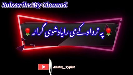 Pa taraoo ki mi | پہ تراووکےمی | ansha__typist
