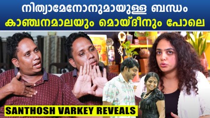 Santhosh Varkey: ഞാൻ കാഞ്ചനമാലയെപ്പോലെ കാത്തിരിക്കുകയായിരുന്നു, നെഞ്ചുതകർന്നു | *Interview