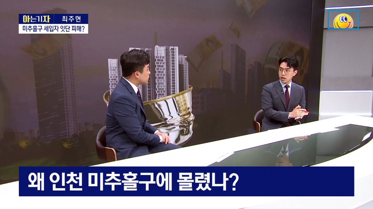[아는 기자]깡통전세 ‘경매 도미노’…벼랑 끝 내몰리는 세입자들