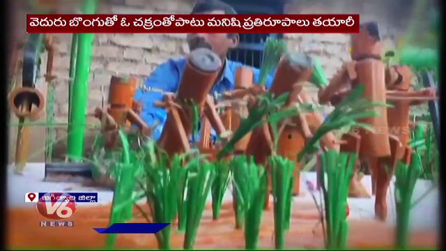 Beautiful And Amazing Handicrafts With Bamboo Sticks _ Raikal | Jagtial | V6 News (3)