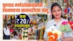 गणेशोत्सवासाठी लागणाऱ्या सजावटीच्या वस्तू फक्त २० रु | Ganpati Decoration Shopping in Pune |
