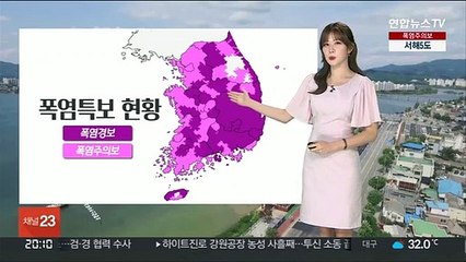[날씨] 서울 폭염주의보…내일 찜통더위 속 소나기