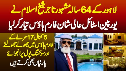 Lahore 64 Sala Businessman Sheikh Islam Ne European Style 5.85 Kanal Ka Farm House Tayar Kar Liya
