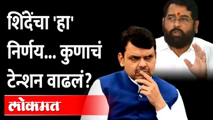 Municipal Corporation Election | शिंदे सरकारच्या नव्या निर्णयाने इच्छुक निराश | Shinde Fadnavis