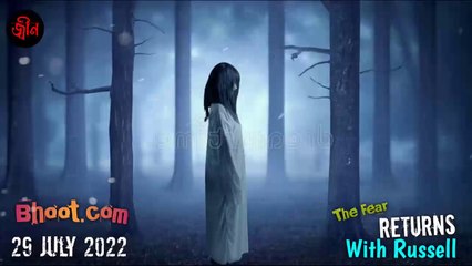 Bhoot.Com by Rj Russell ∥ Episode 129 ∥ 29 July 2022 ∥ ভূত এফ এম ∥ New episode ∥ Afnan Bhai