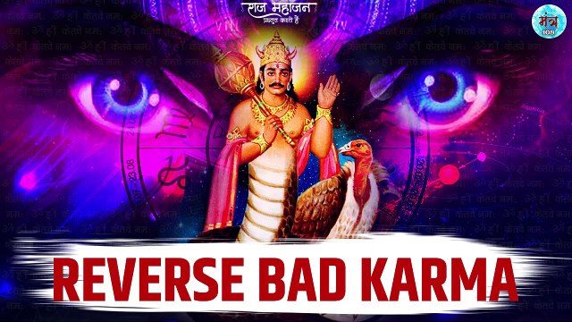 Ketu Mantra | This Mantra Reverse Bad Karma | Karma Cleansing Mantra | Most Powerful Mantra