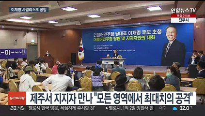 이재명 "전방위 공격받아"…박용진·강훈식 "의혹 해명해야"
