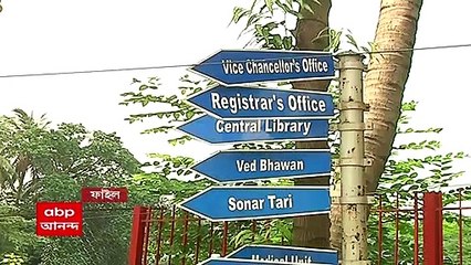 Rahul Sinha: 'পার্থর টাকা উদ্ধারের পর শিক্ষাব্যবস্থাও ধুয়ে সাফ', রবীন্দ্রভারতীর উপাচার্যের চিঠি নিয়ে মন্তব্য রাহুলের