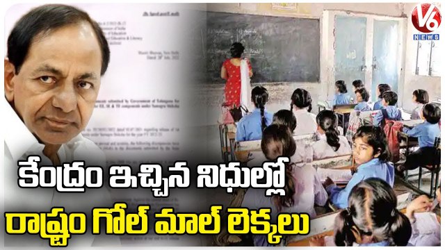 Central Govt Writes A Strong Letter To Telangana Education Department | V6 News