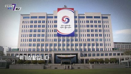 대통령의 3개월_탐사보도 세븐 206회 예고 TV CHOSUN 220804 방송