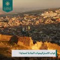 جامعة نايف ترصد تحديَّات تواجه التراث العربي وتوصي بتشريعات لحمايته