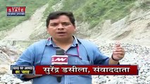 Uttarakhand News : नैनीताल में भूस्खलन से दहशत का माहौल, येलो अलर्ट जारी