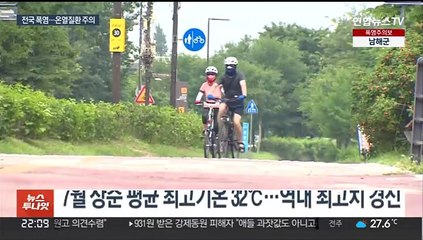 태풍에도 기세 올리는 찜통더위…주말까지 강력 폭염