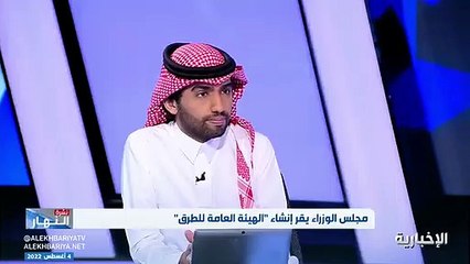 下载视频: فيديو المشرف على تحول شؤون الطرق في وزارة النقل طلال المغلوث قرار إنشاء الهيئة العامة للطرق يأتي للتركيز على البنية التحتية لشبكة الطرق - - نشرة_