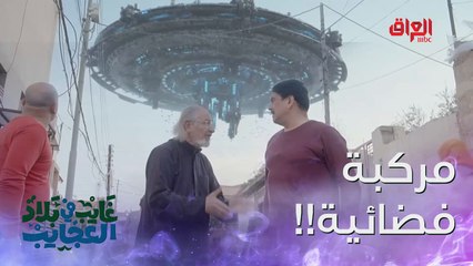 شتسوون إذا تكعدون من النوم تلكون مركبة فضائية