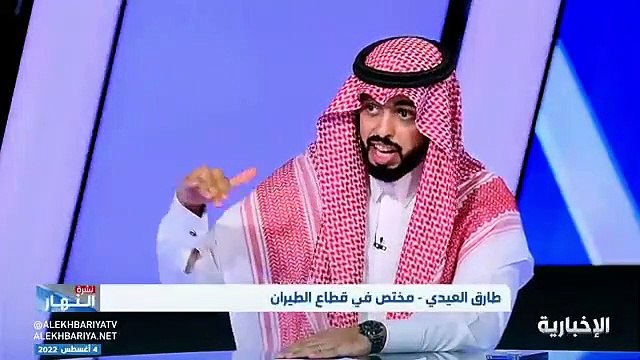 فيديو المختص في قطاع الطيران طارق العيدي مطارات المملكة تشهد تطورا ملحوظا في تسهيل وتقديم الخدمات للمسافرين - - نشرة_النهار - الإخبارية