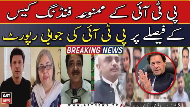 Prohibited funding: PTI prepares investigative report over ECP verdict