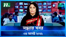 Shondhar Khobor | 04 August 2022 | NTV News Update | NTV Latest News Update
