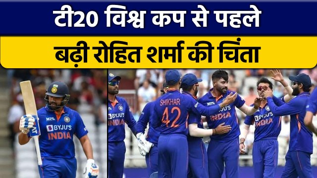 Rohit Sharma की बढ़ी चिंता, T20 WC से पहले सुलझानी होगी ये परेशानी | वनइंडिया हिन्दी *Cricket