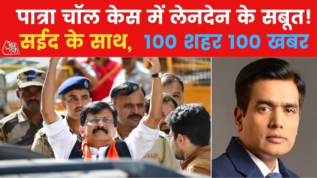 100 Sheher 100 Khabar: Kharge questioned for hours by ED!