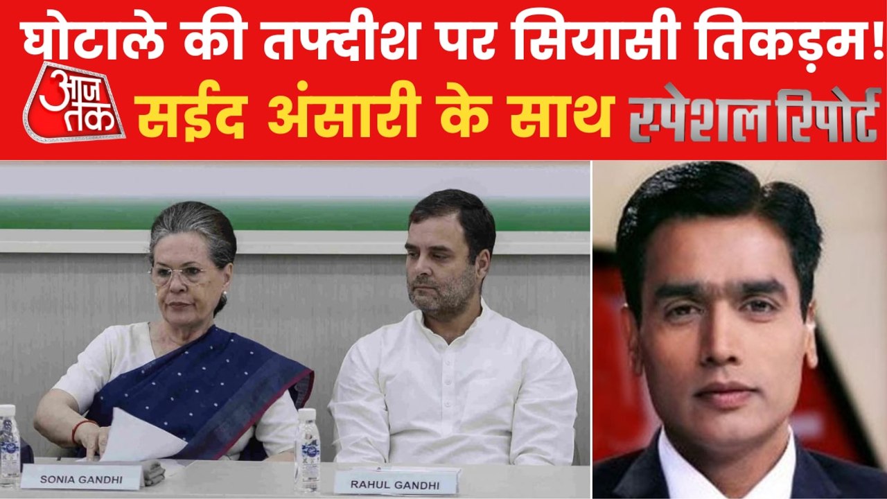 Congress Anger on Peak over ED action in Herald Case