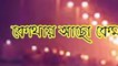 Ma Song || Bangla Islamic Song 2018 || Ma Gojol || Abu Rayhan