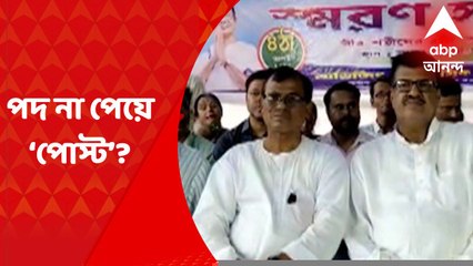 Coochbehar : 'আমি মুক্ত !' ফেসবুকে কেন লিখলেন সিতাইয়ের তৃণমূল বিধায়ক ?