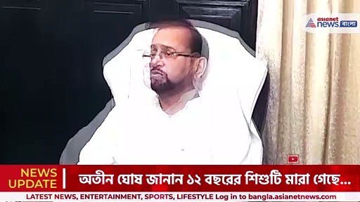 কলকাতায় ডেঙ্গুতে ১২ বছরের এক শিশুর মৃত্যু, দুঃখজনক করলেন মেয়র পরিষদ অতীন ঘোষ