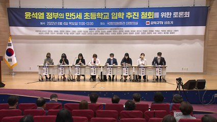 교육부 "학제개편 모든 방향 열려있다...확정 아냐" / YTN