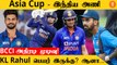 Asia Cup 2022 தொடருக்கான இந்திய அணியில் BCCI எடுக்கும் ரிஸ்க் l *Cricket