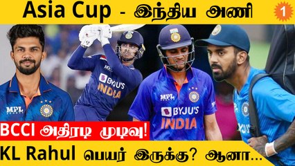 Asia Cup 2022 தொடருக்கான இந்திய அணியில் BCCI எடுக்கும் ரிஸ்க் l *Cricket