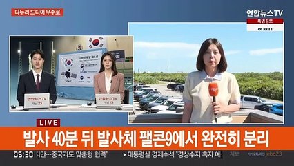 한국 첫 달 탐사선 잠시 뒤 우주로…최종점검 이상무