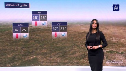 النشرة الجوية 4-8-2022