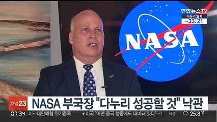 NASA 부국장 "다누리 성공할 것" 낙관