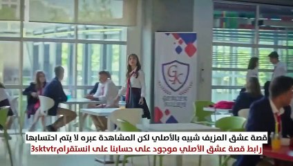 اسمعني الحلقة 5 مترجمة قصة عشق - القسم2